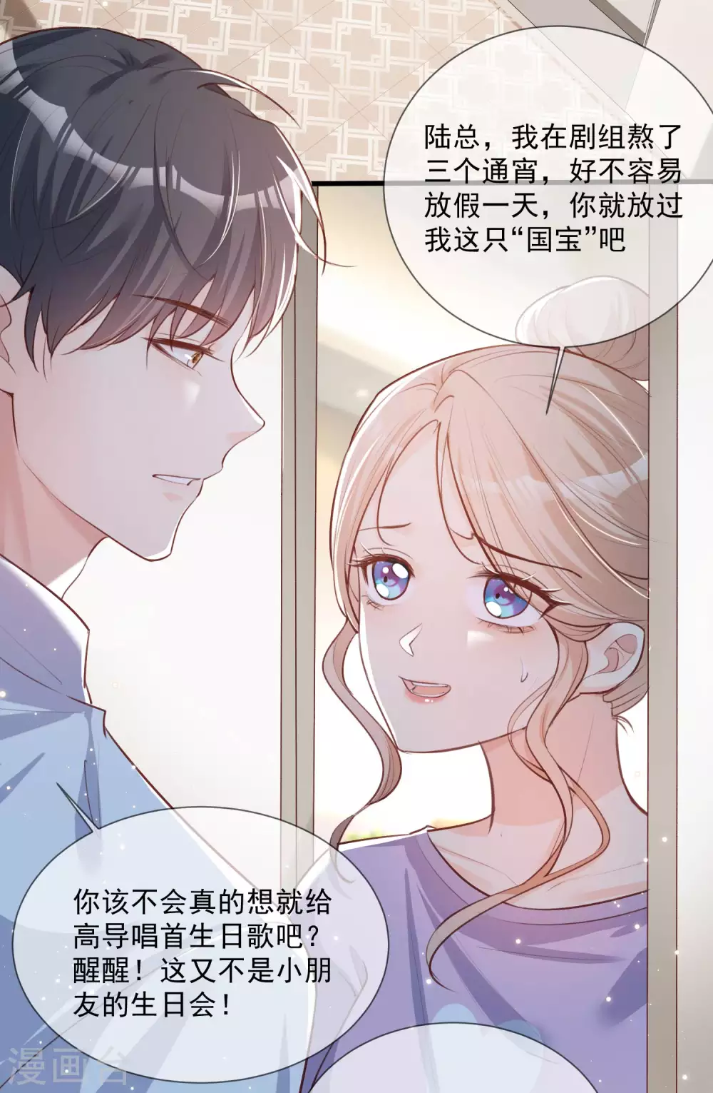 陆总，你老婆又上热搜啦！漫画,第6话 简小姐，这是您预约的出租车2图