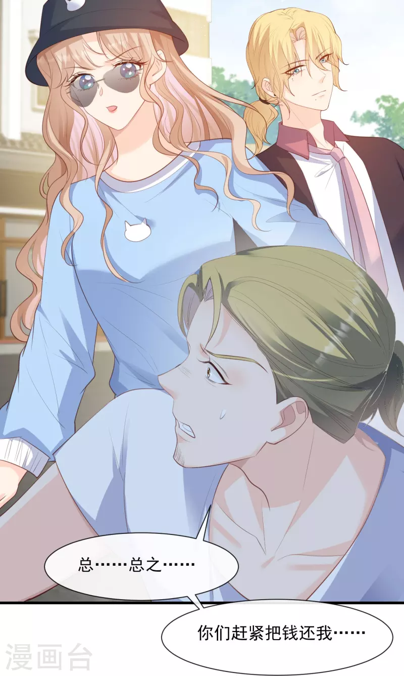 陆总，你老婆又上热搜啦！漫画,第75话 芳姐的儿子2图
