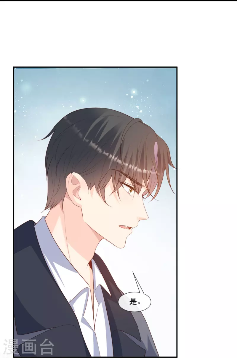 陆总，你老婆又上热搜啦！漫画,第93话 回家做正事～2图