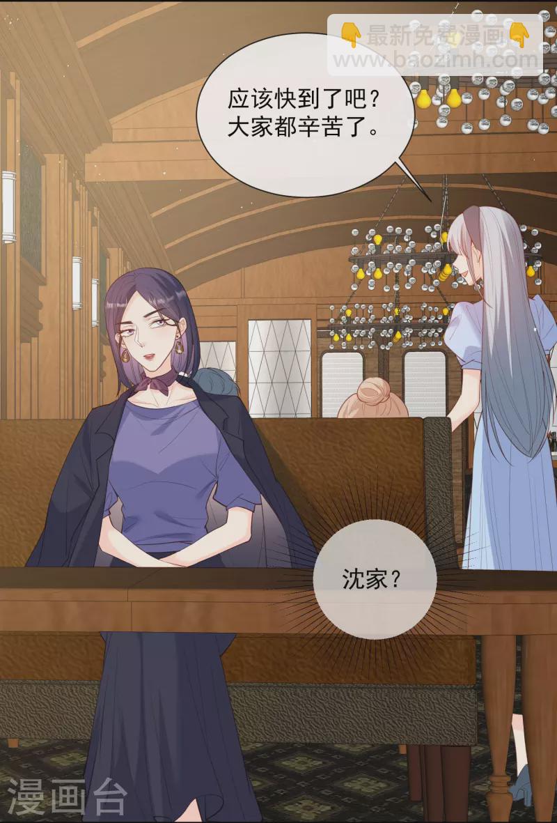 陆总，你老婆又上热搜啦！漫画,第68话 你学过功夫吗？2图