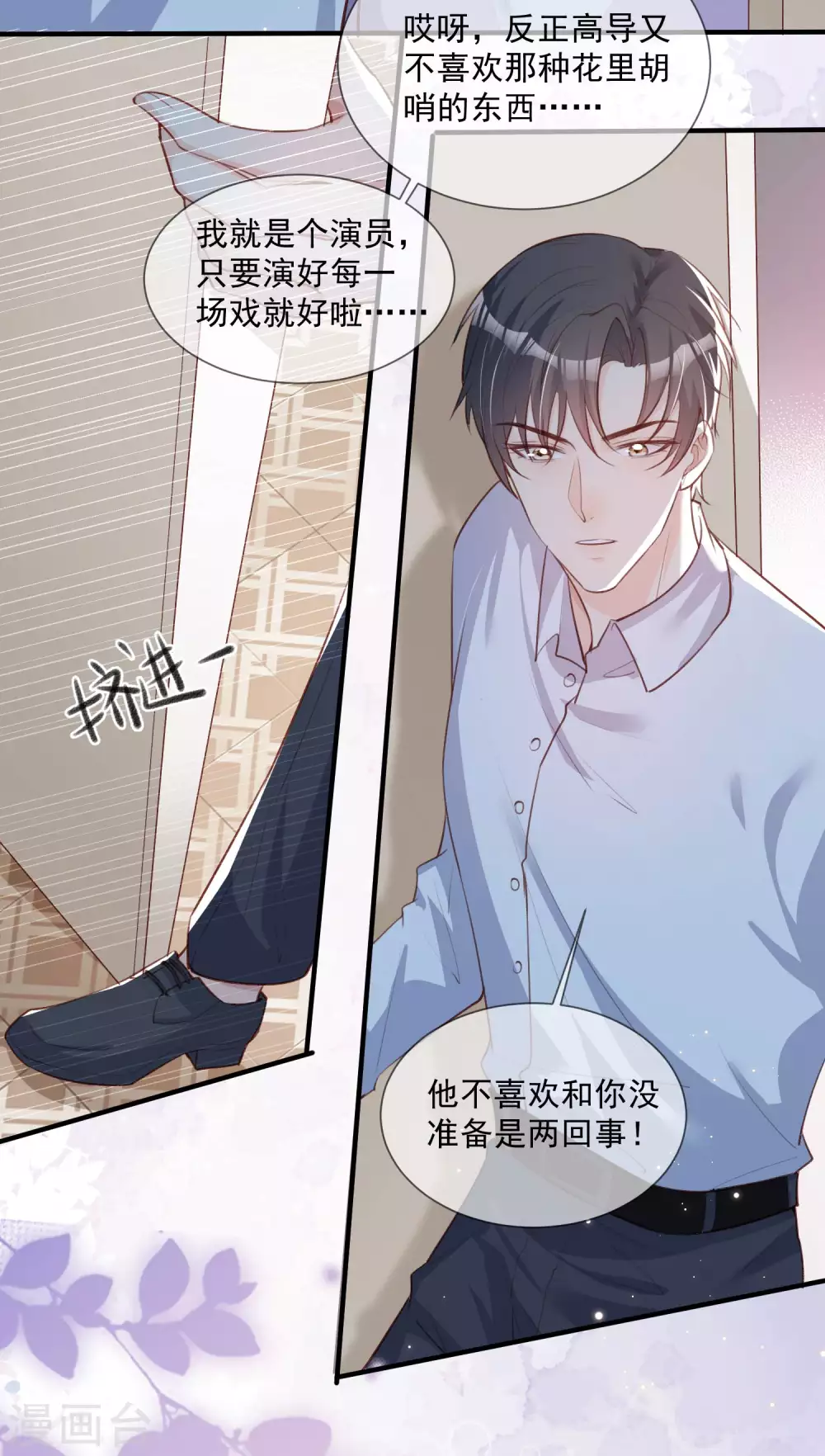 陆总，你老婆又上热搜啦！漫画,第6话 简小姐，这是您预约的出租车1图