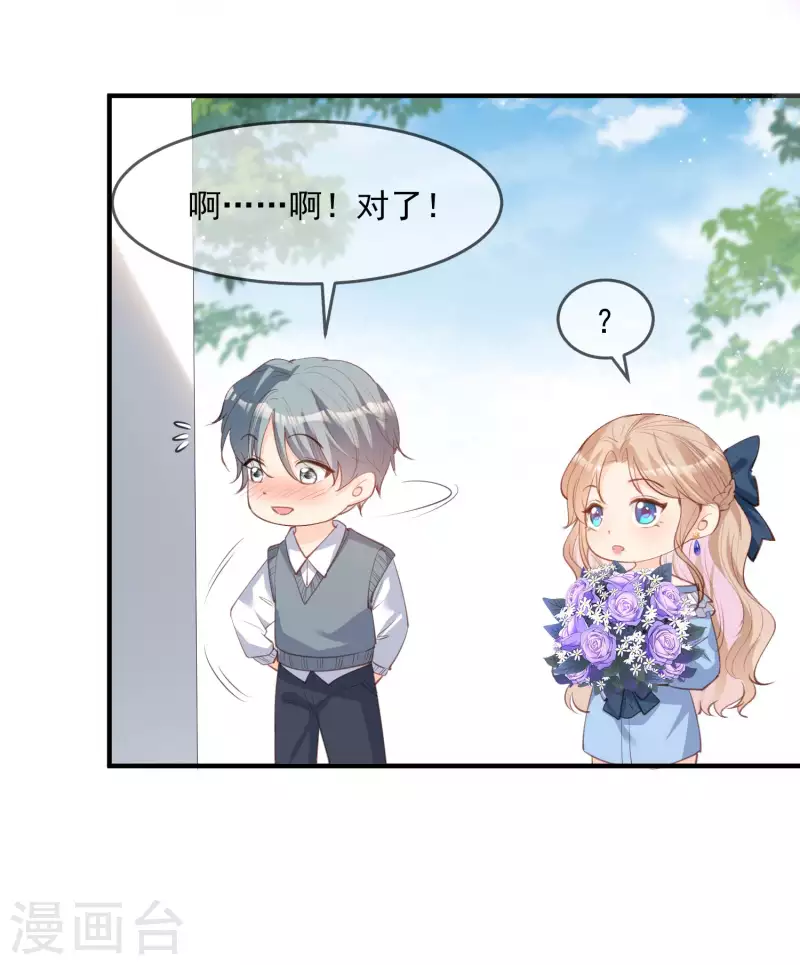 陆总，你老婆又上热搜啦！漫画,第17话 你喜欢我吗？1图
