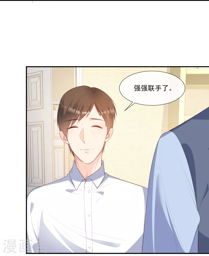 陆总，你老婆又上热搜啦！漫画,第93话 回家做正事～1图