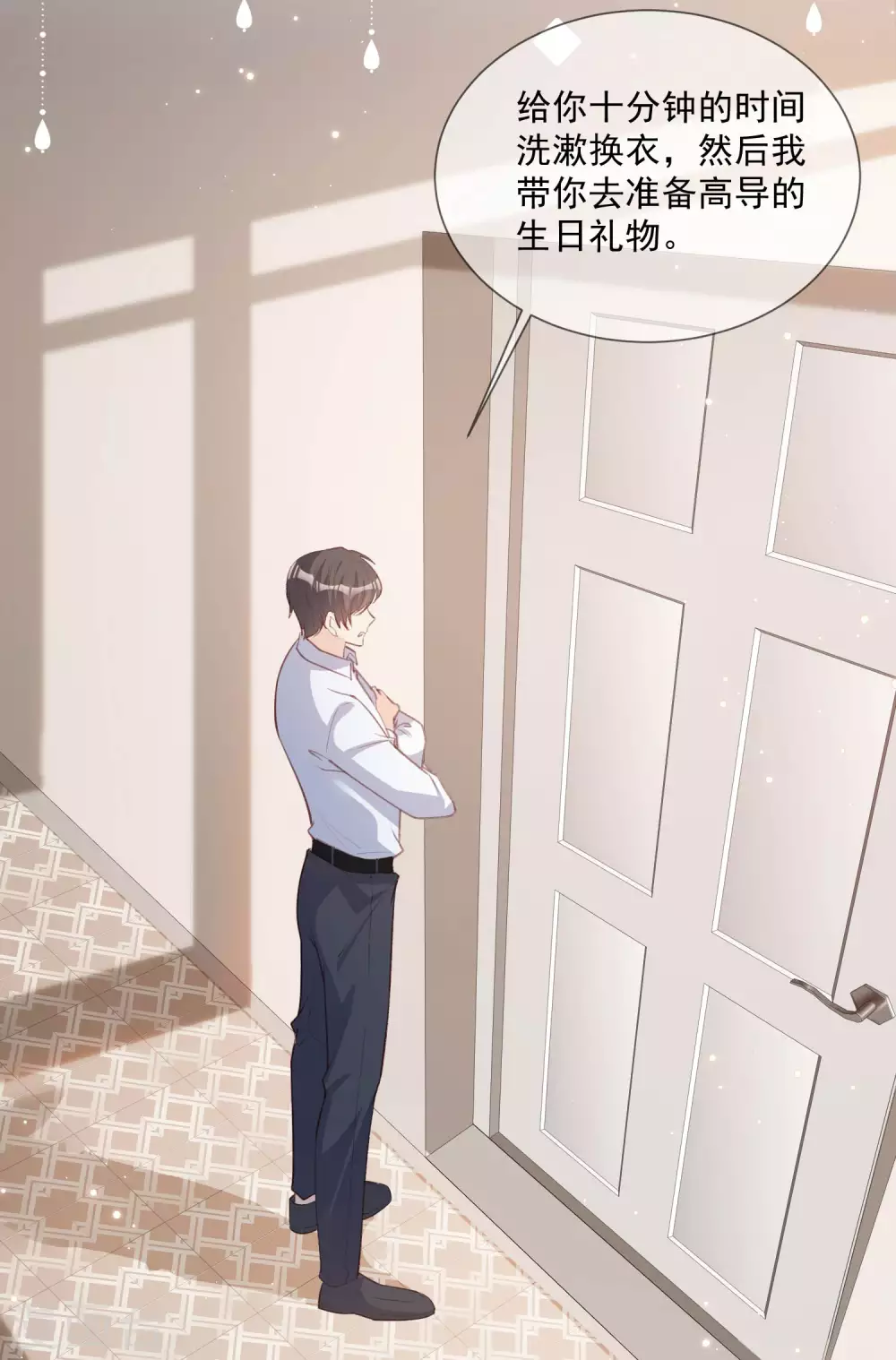 陆总，你老婆又上热搜啦！漫画,第6话 简小姐，这是您预约的出租车1图