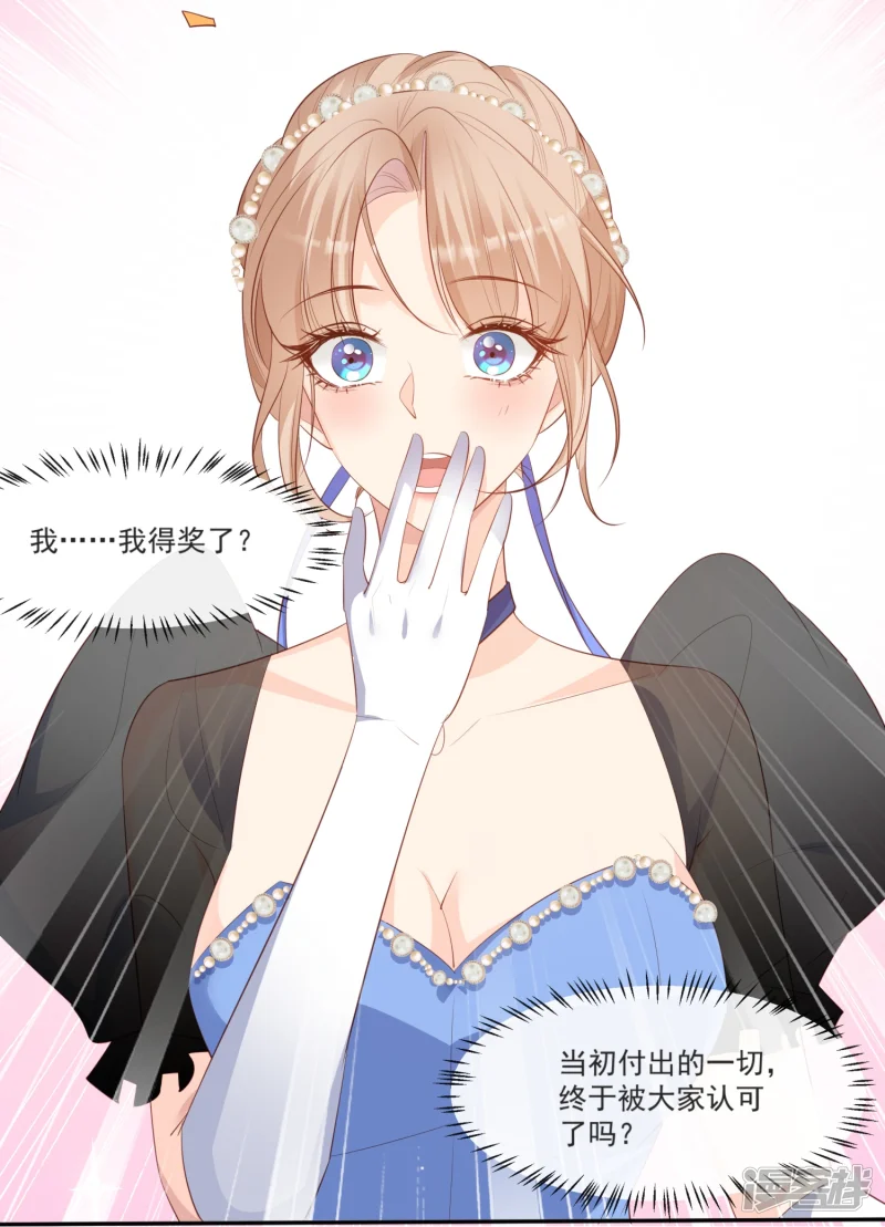 陆总，你老婆又上热搜啦！漫画,最终话 你愿意嫁给我吗？2图