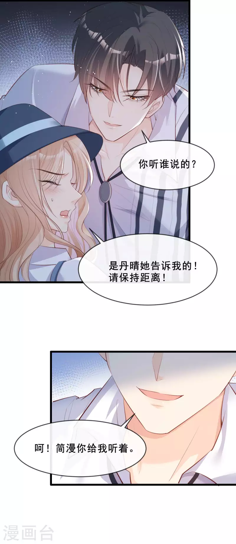 陆总，你老婆又上热搜啦！漫画,第23话 片场上见真章！1图