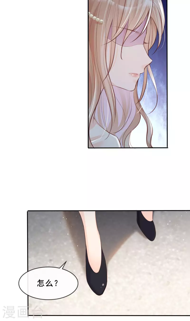 陆总，你老婆又上热搜啦！漫画,第24话 演技的较量！1图