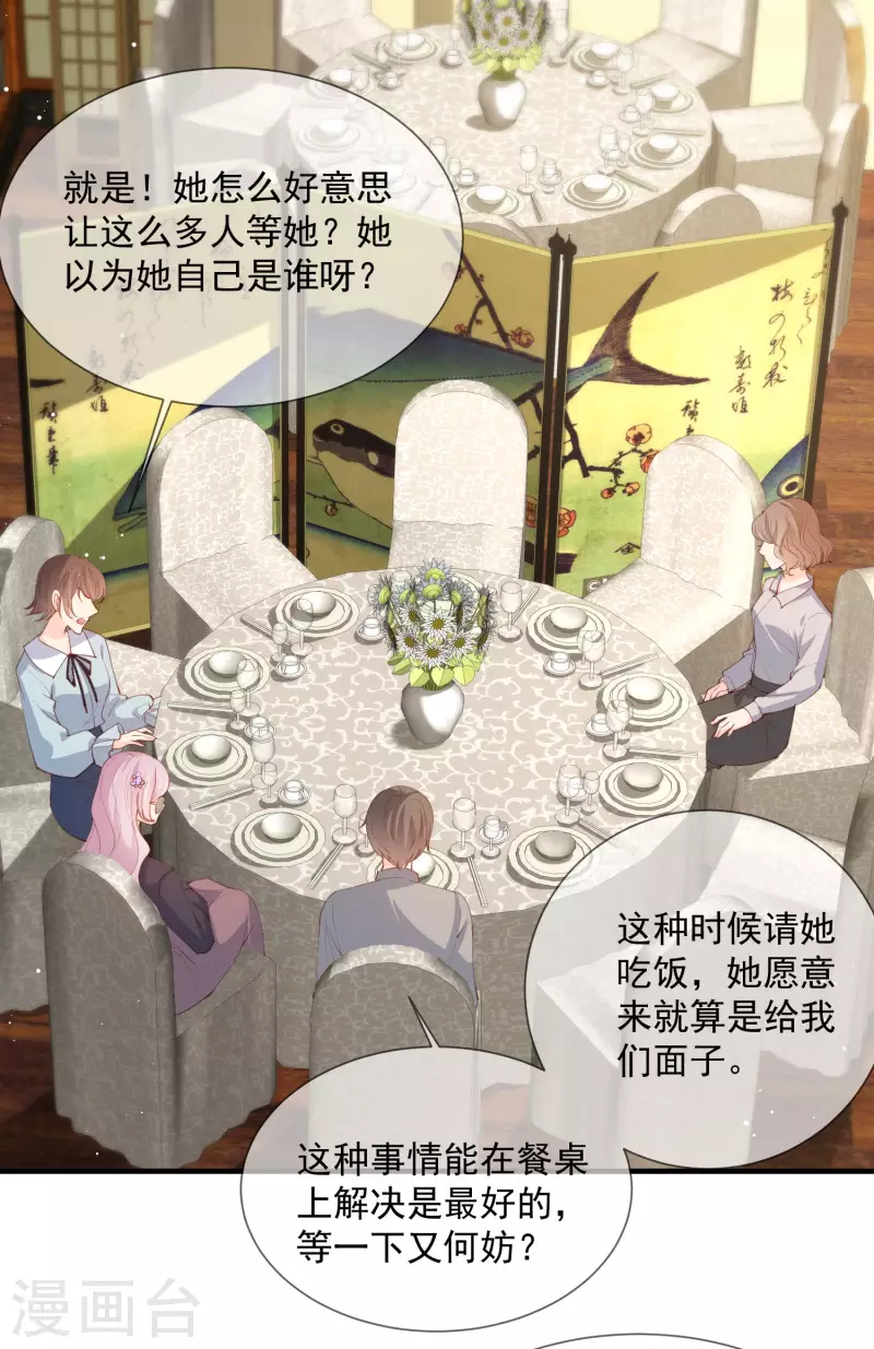 陆总，你老婆又上热搜啦！漫画,第14话 请收起你那拙劣的演技1图