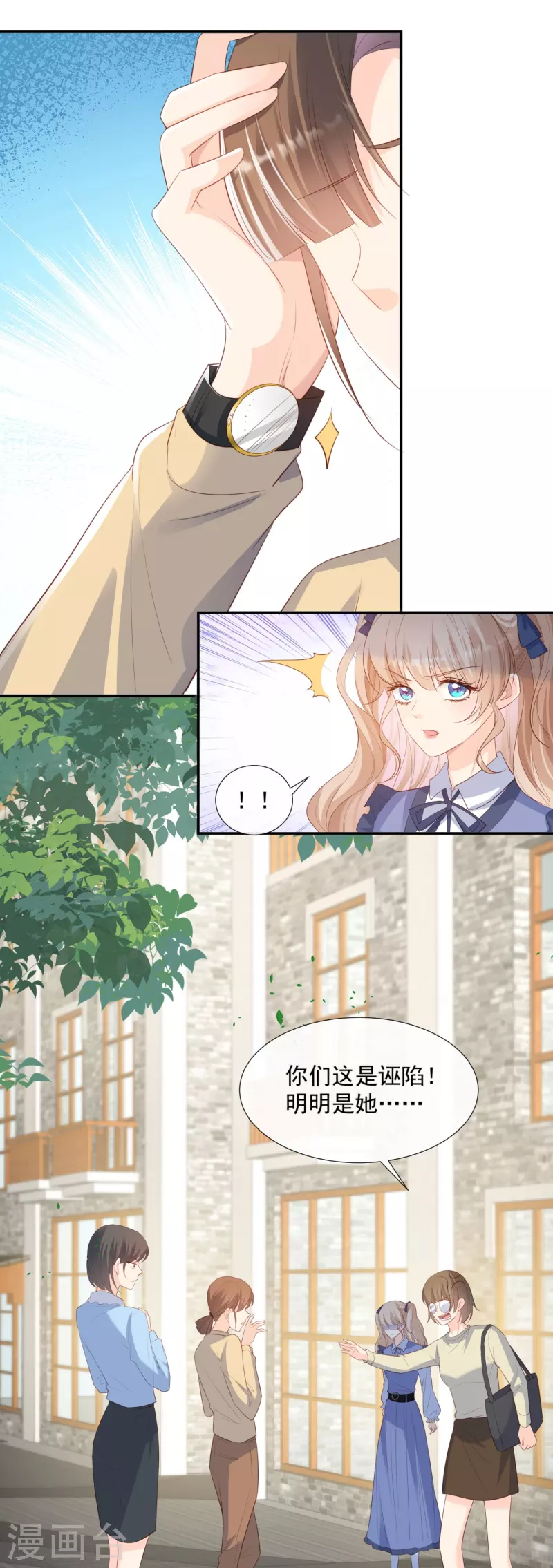 陆总，你老婆又上热搜啦！漫画,第79话 自导自演的戏中戏1图