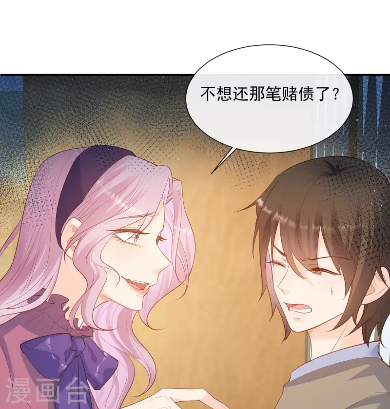 陆总，你老婆又上热搜啦！漫画,第68话 你学过功夫吗？1图