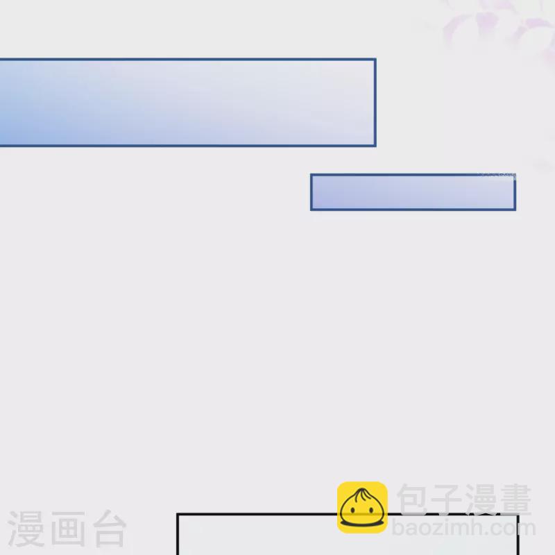陆总，你老婆又上热搜啦！漫画,第83话 留了一手2图