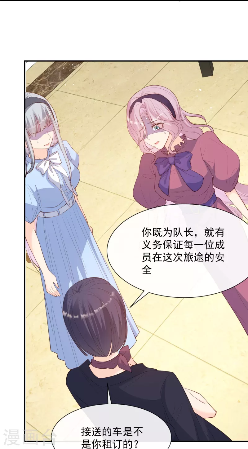 陆总，你老婆又上热搜啦！漫画,第69话 姜还是老的辣2图