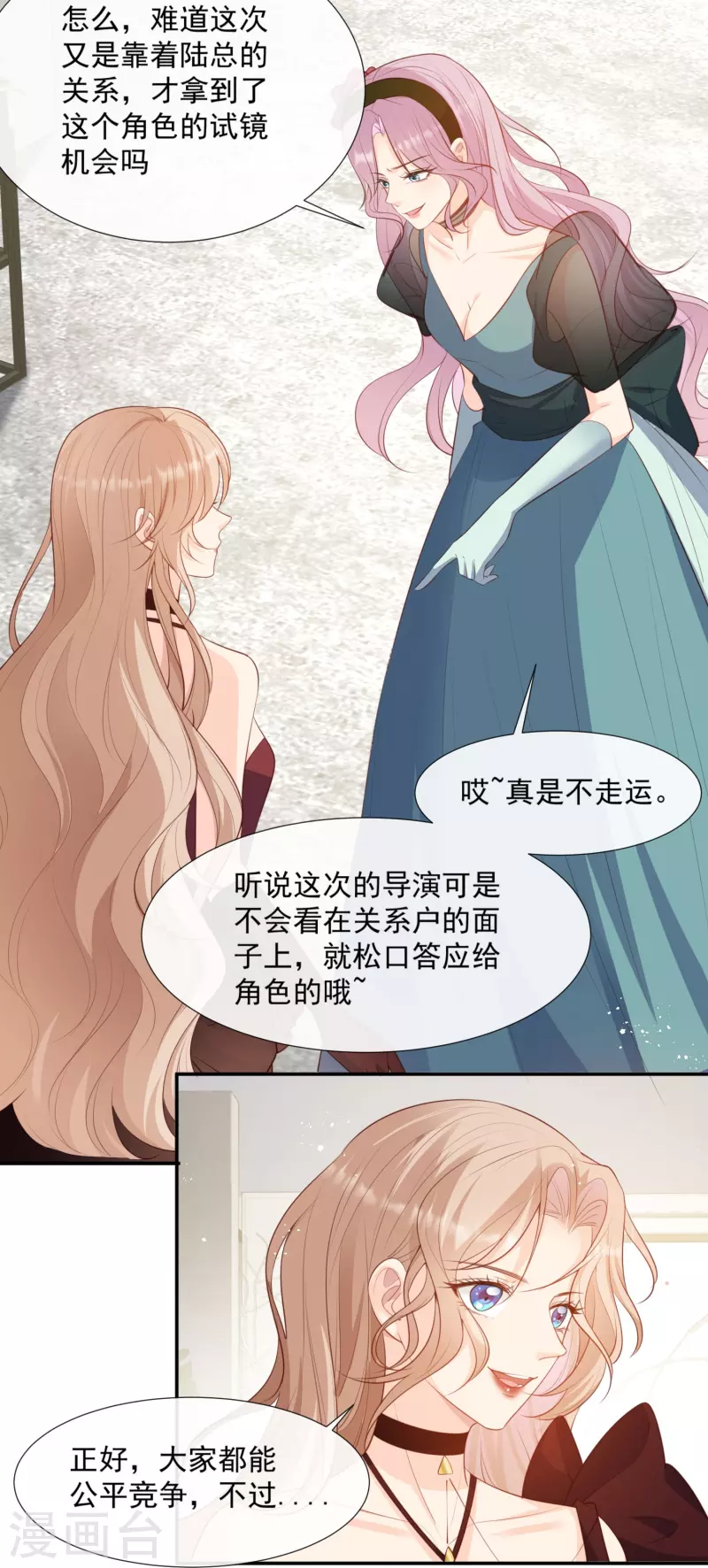 陆总，你老婆又上热搜啦！漫画,第86话 开挂式怼人2图