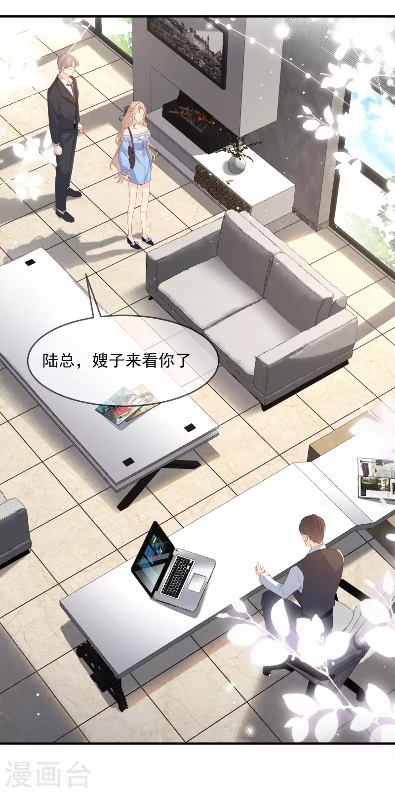 陆总，你老婆又上热搜啦！漫画,第17话 你喜欢我吗？1图