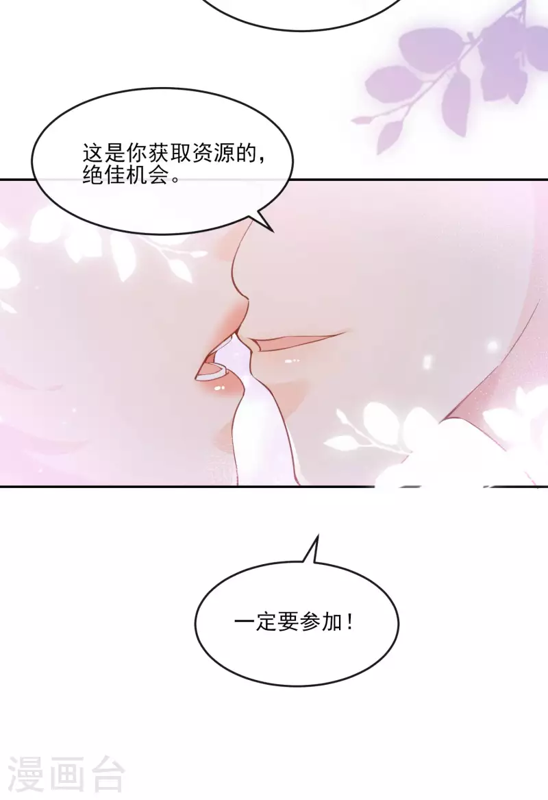 陆总，你老婆又上热搜啦！漫画,第25话 你们听力没问题吧？1图