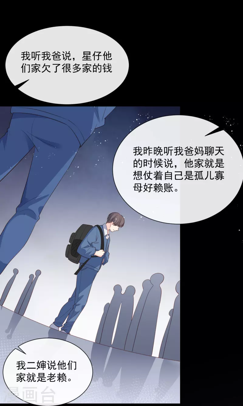 陆总，你老婆又上热搜啦！漫画,第76话 老妈的梦想！1图