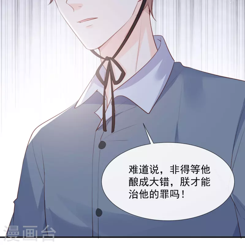 陆总，你老婆又上热搜啦！漫画,第85话 那你，喜欢我什么呢？1图