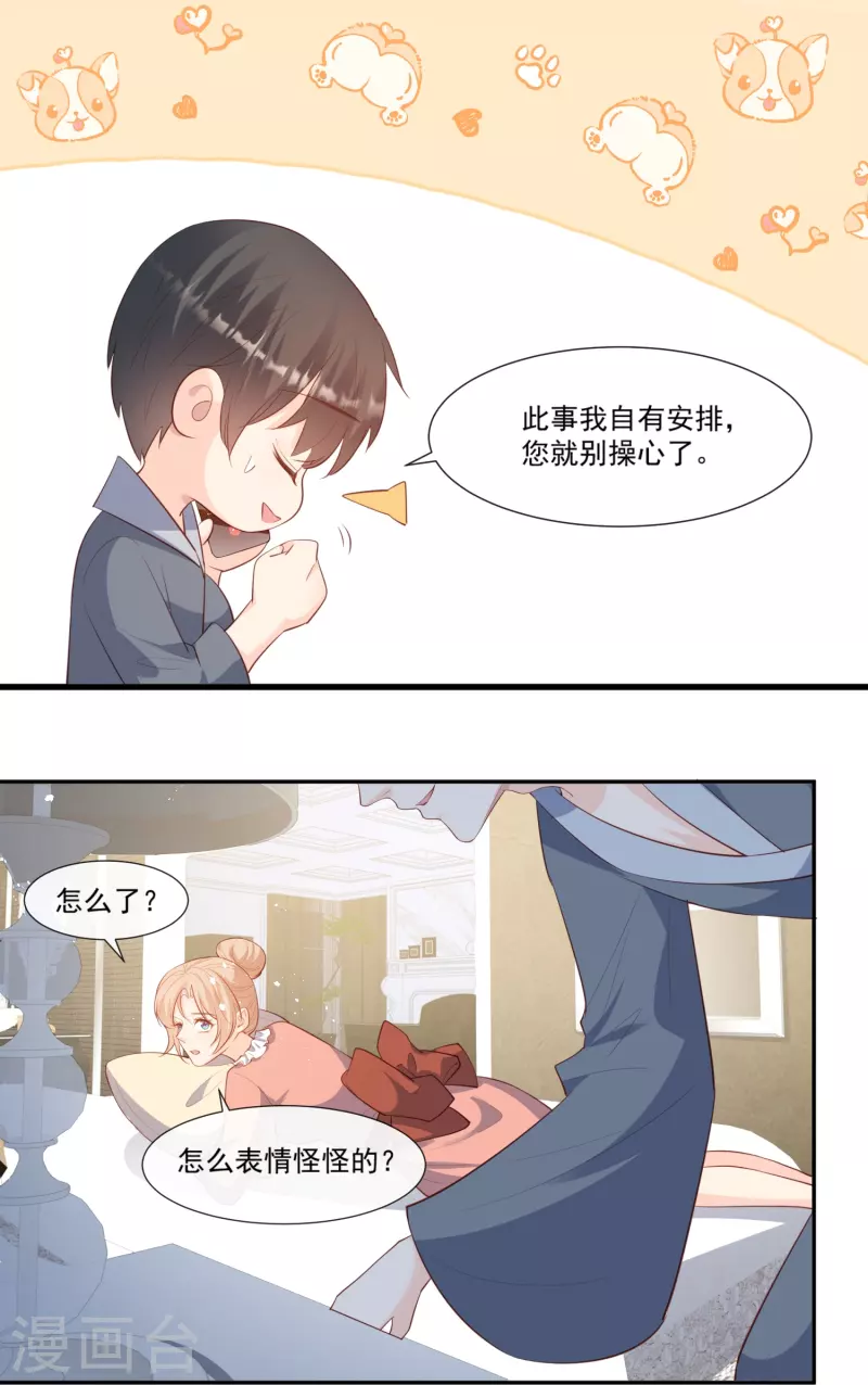 陆总，你老婆又上热搜啦！漫画,第101话 爷爷想抱孙子了～2图