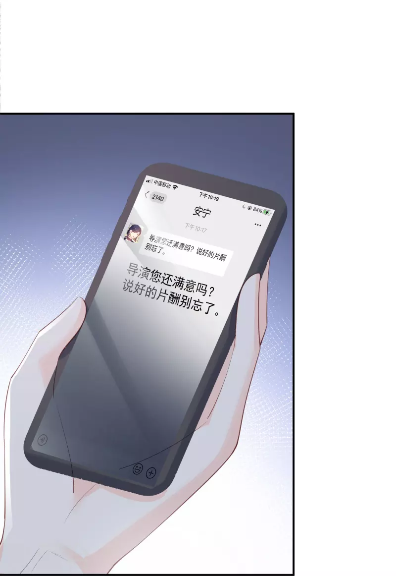 陆总，你老婆又上热搜啦！漫画,第69话 姜还是老的辣1图