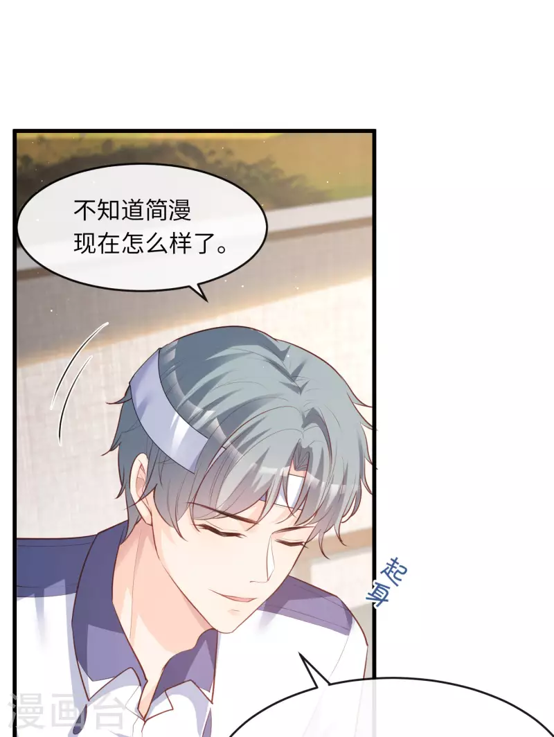 陆总，你老婆又上热搜啦！漫画,第26话 天降神兵2图