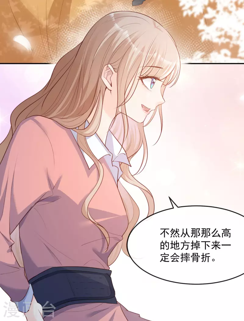陆总，你老婆又上热搜啦！漫画,第32话 撞礼服？！2图
