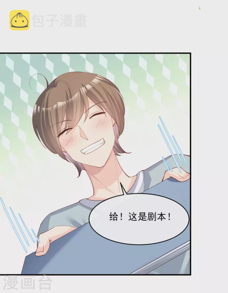 陆总，你老婆又上热搜啦！漫画,第18话 孙媳妇我会给你找的2图