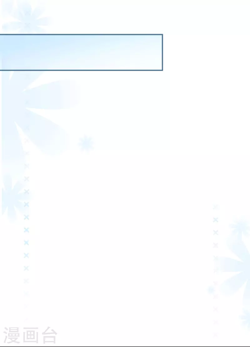 陆总，你老婆又上热搜啦！漫画,第75话 芳姐的儿子1图
