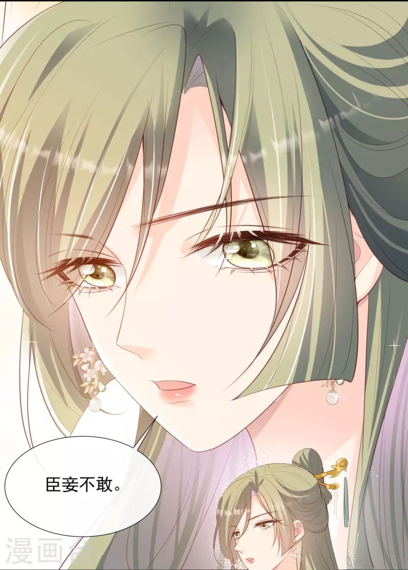 陆总，你老婆又上热搜啦！漫画,第90话 眼中钉1图