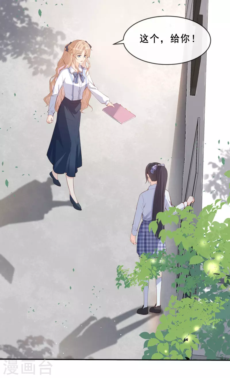 陆总，你老婆又上热搜啦！漫画,第24话 演技的较量！2图