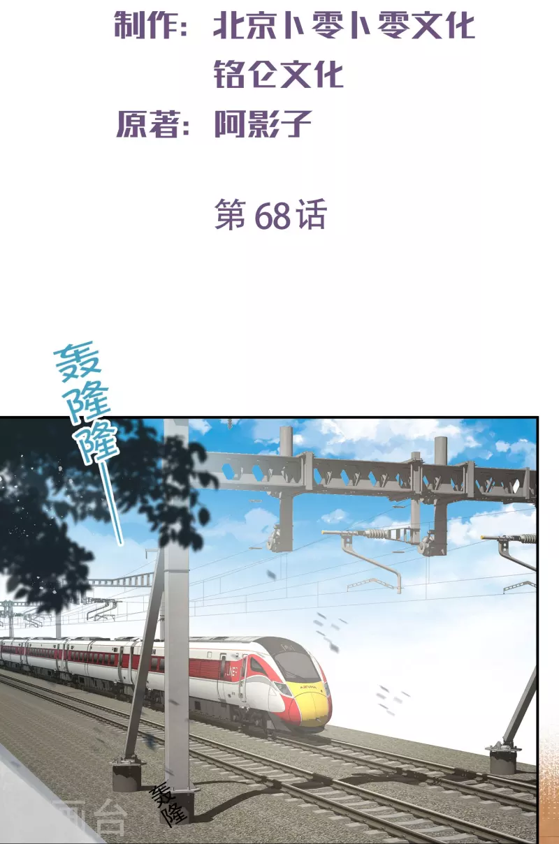 陆总，你老婆又上热搜啦！漫画,第68话 你学过功夫吗？2图