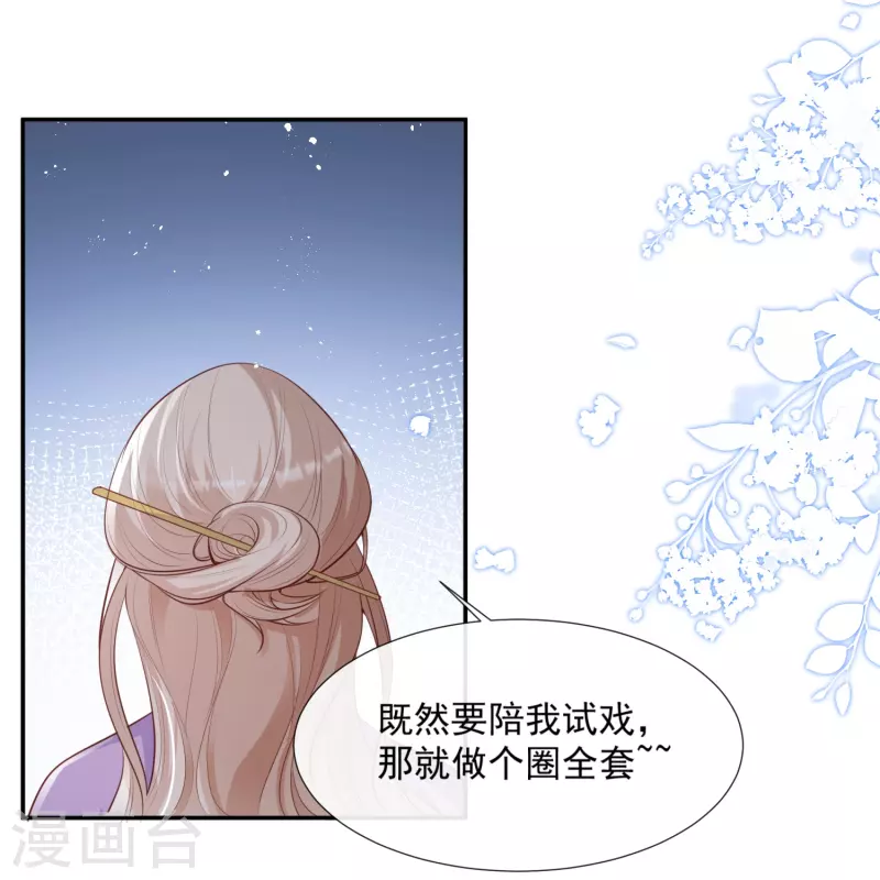 陆总，你老婆又上热搜啦！漫画,第85话 那你，喜欢我什么呢？1图