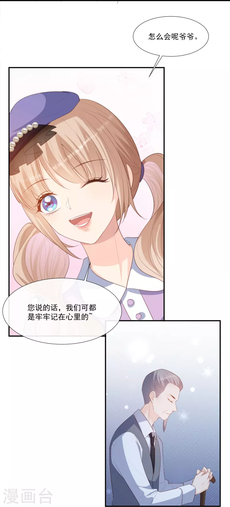 陆总，你老婆又上热搜啦！漫画,第93话 回家做正事～1图