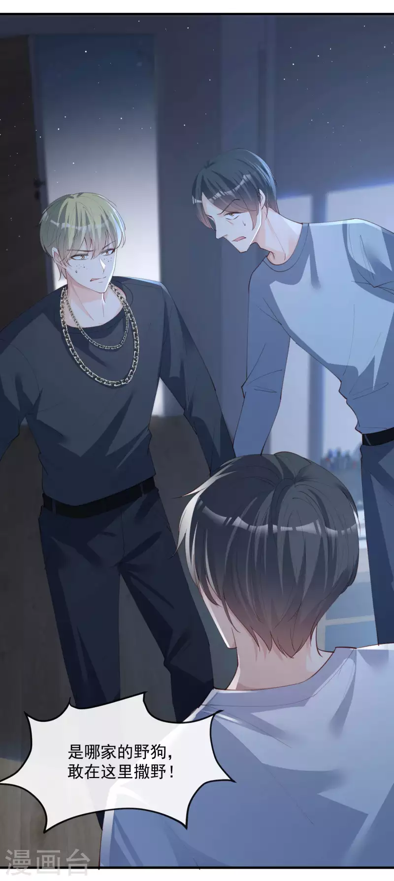 陆总，你老婆又上热搜啦！漫画,第19话 危机！有人来拍艳照！1图