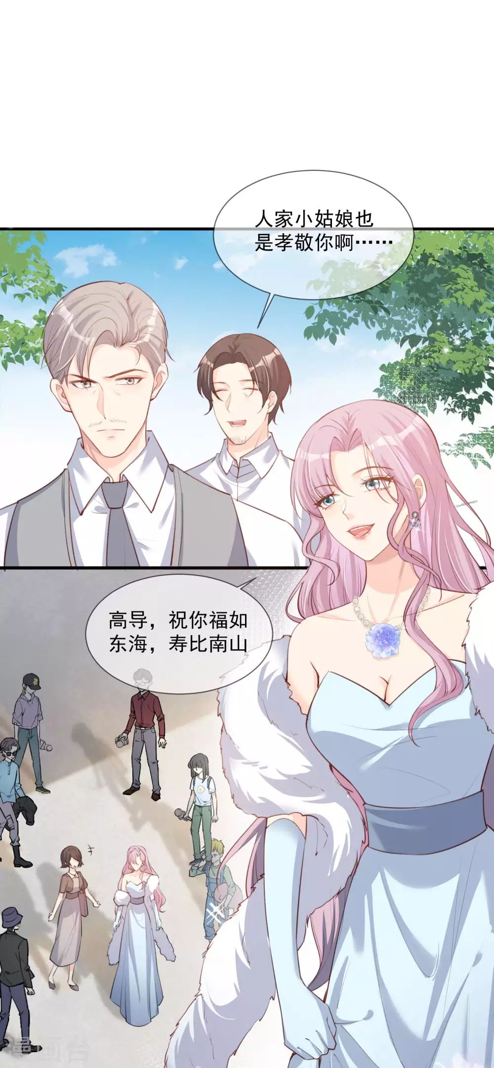 陆总，你老婆又上热搜啦！漫画,第6话 简小姐，这是您预约的出租车1图