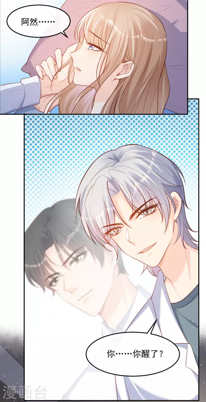 陆总，你老婆又上热搜啦！漫画,第36话 你就是那个会长？1图