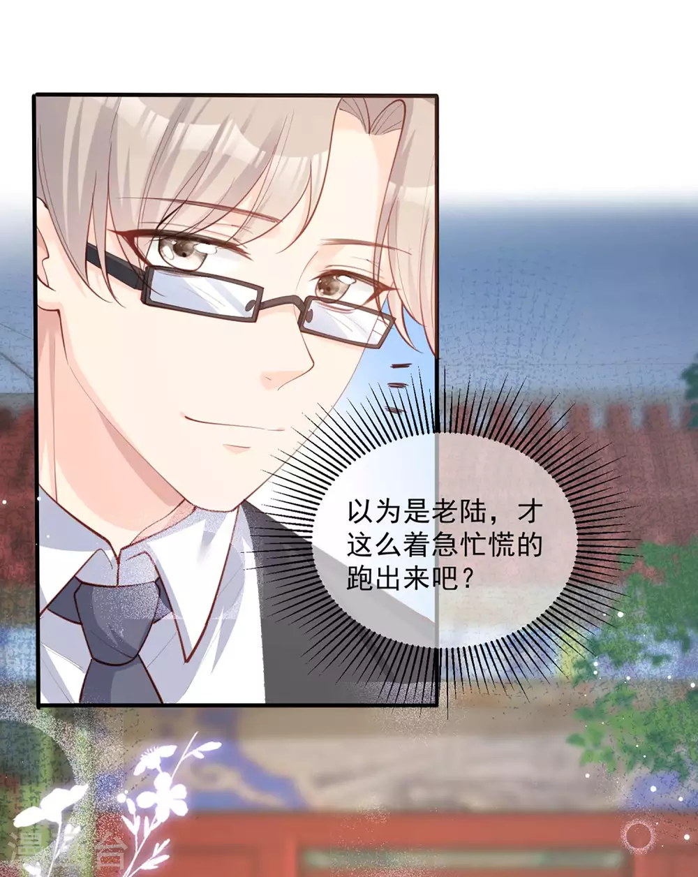 陆总，你老婆又上热搜啦！漫画,第9话 给我狠狠的抽她！1图