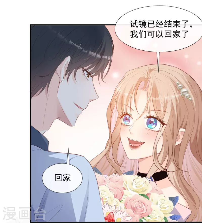 陆总，你老婆又上热搜啦！漫画,第88话 特殊的日子1图