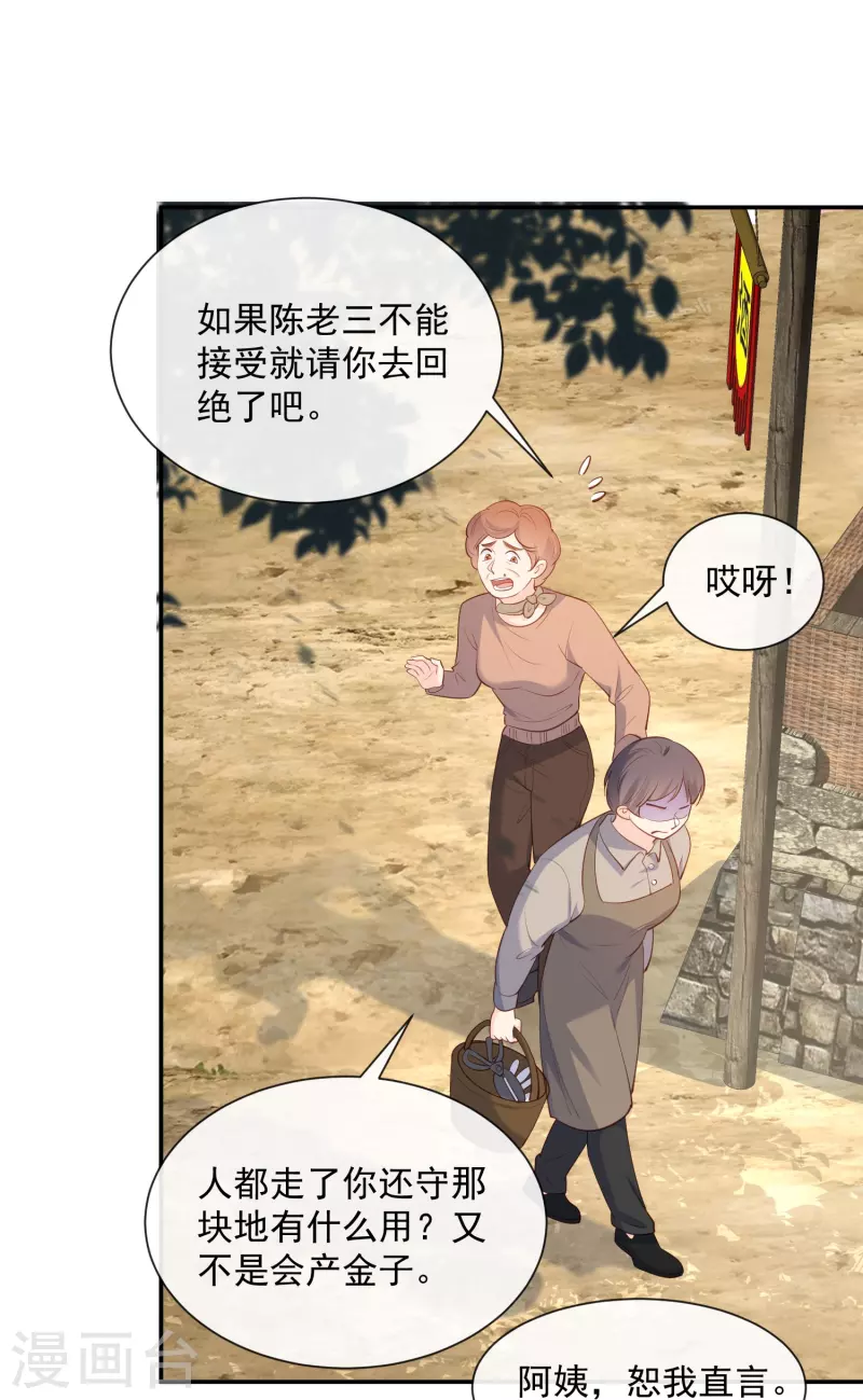 陆总，你老婆又上热搜啦！漫画,第74话 总有人瞎操心2图