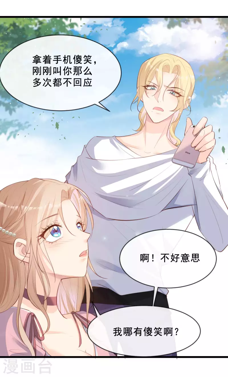 陆总，你老婆又上热搜啦！漫画,第23话 片场上见真章！1图