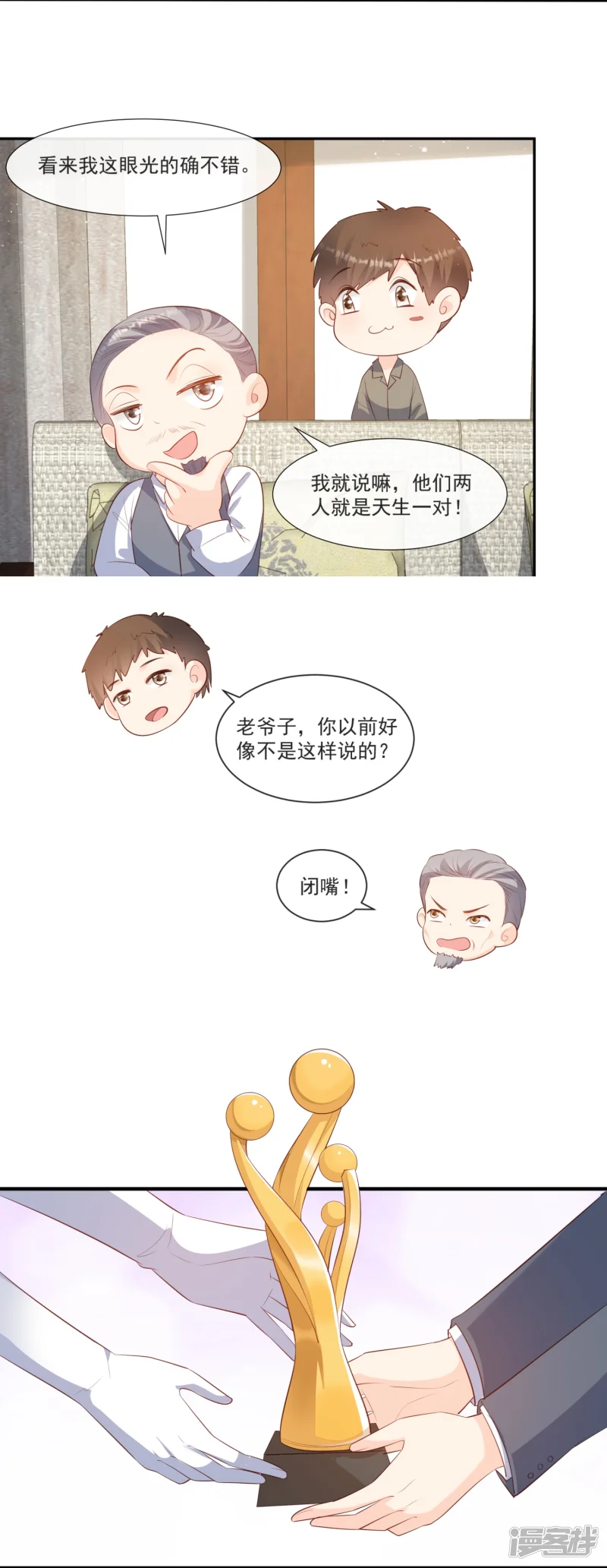 陆总，你老婆又上热搜啦！漫画,最终话 你愿意嫁给我吗？2图