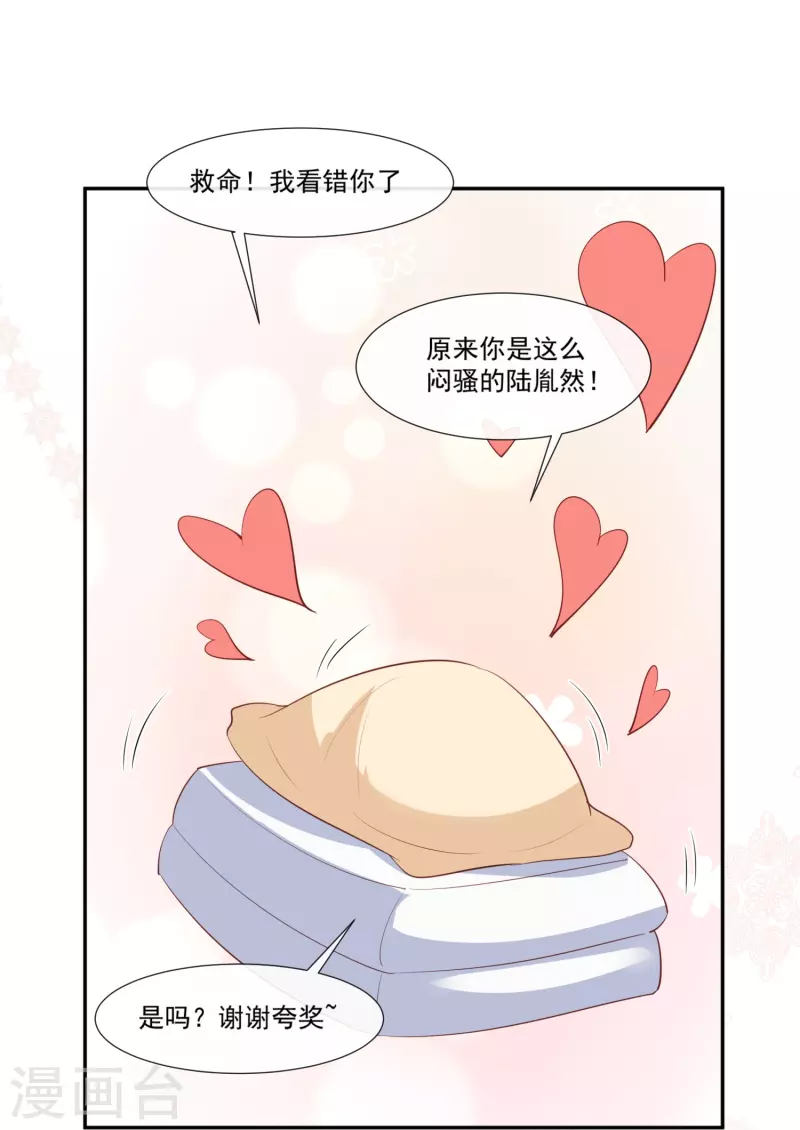 陆总，你老婆又上热搜啦！漫画,第101话 爷爷想抱孙子了～2图