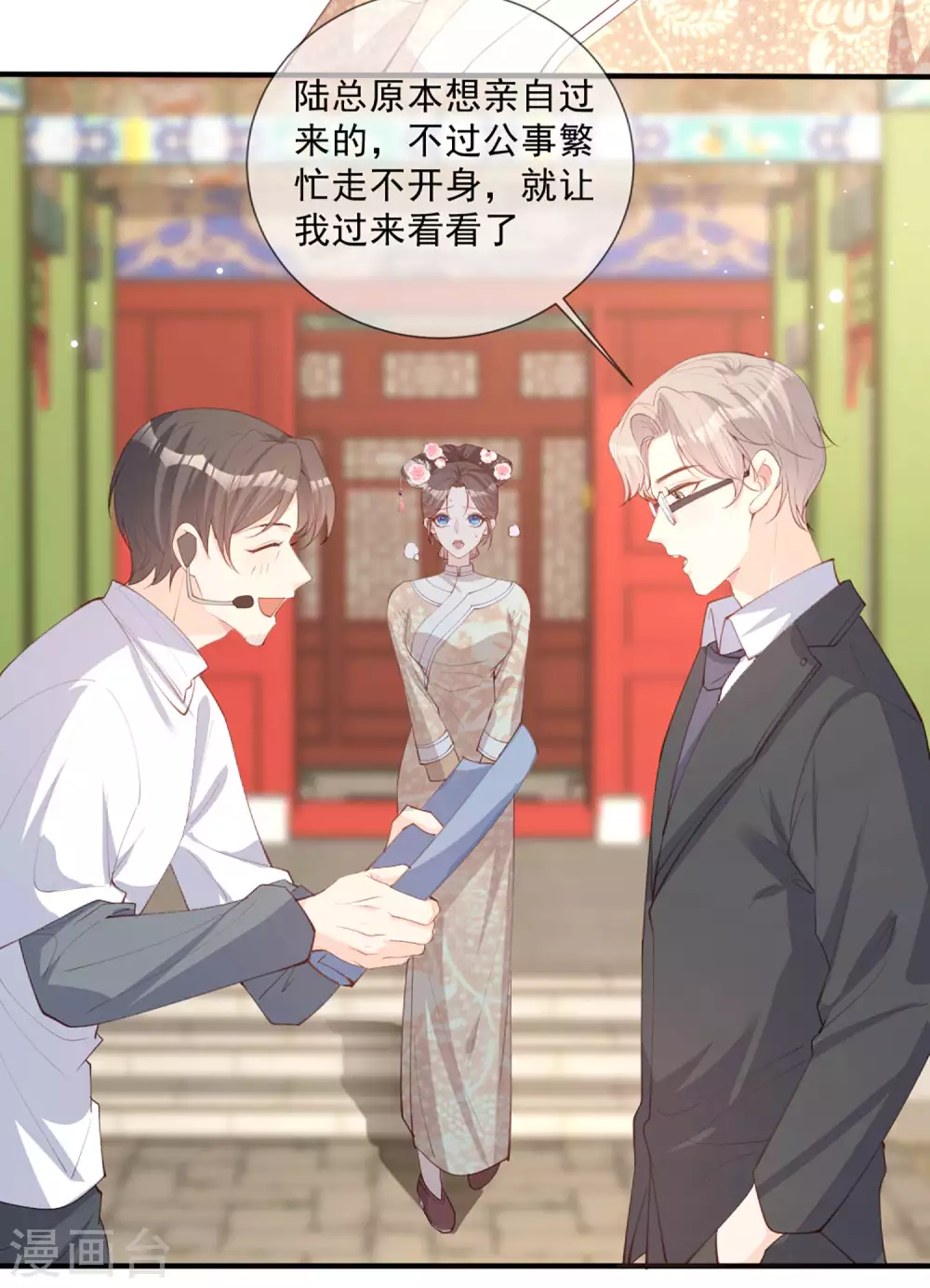 陆总，你老婆又上热搜啦！漫画,第9话 给我狠狠的抽她！2图