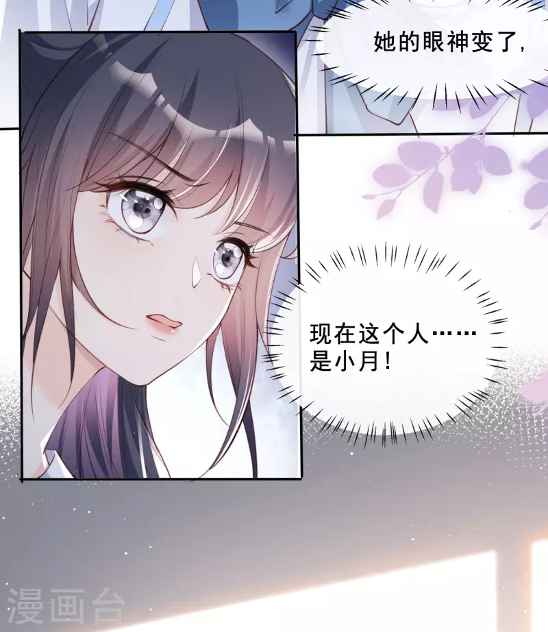 陆总，你老婆又上热搜啦！漫画,第24话 演技的较量！1图