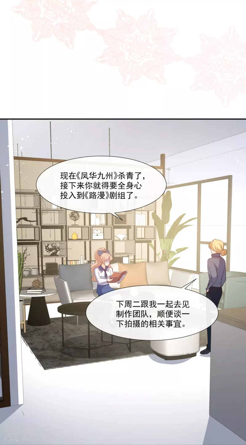 陆总，你老婆又上热搜啦！漫画,第101话 爷爷想抱孙子了～2图