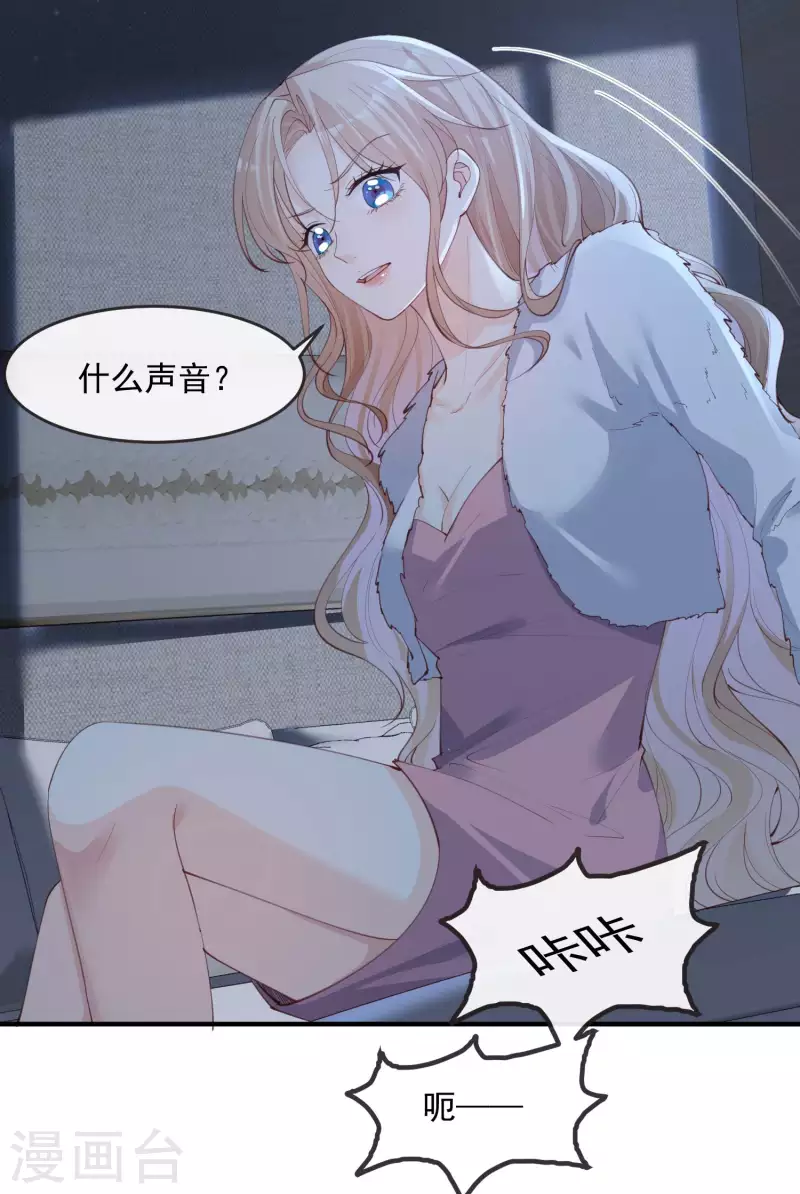 陆总，你老婆又上热搜啦！漫画,第19话 危机！有人来拍艳照！1图