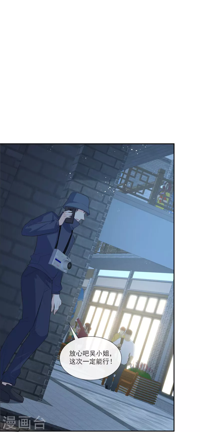 陆总，你老婆又上热搜啦！漫画,第106话 这是偷情？2图