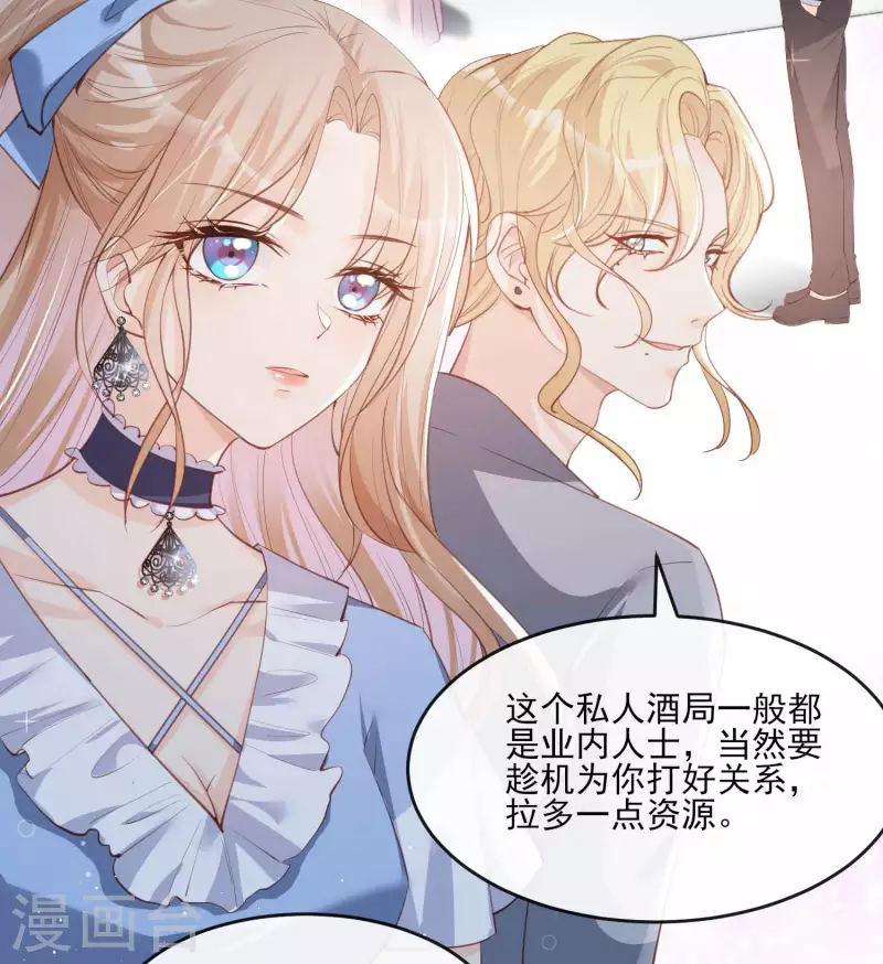 陆总，你老婆又上热搜啦！漫画,第25话 你们听力没问题吧？2图