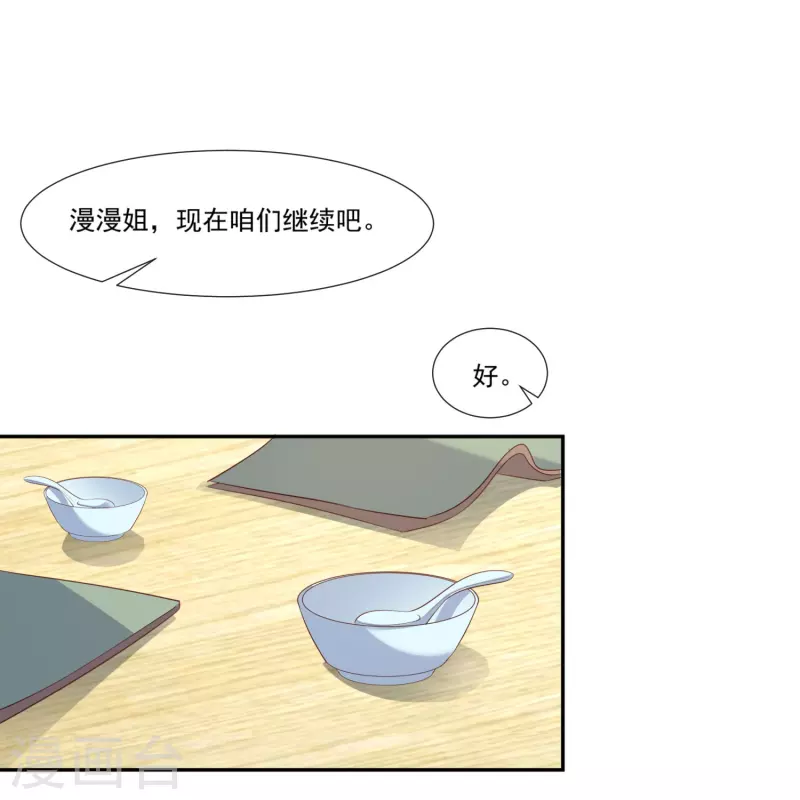 陆总，你老婆又上热搜啦！漫画,第96话 被下药？1图