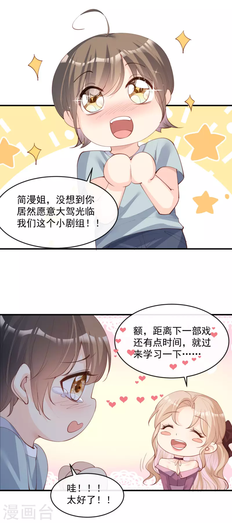 陆总，你老婆又上热搜啦！漫画,第18话 孙媳妇我会给你找的2图