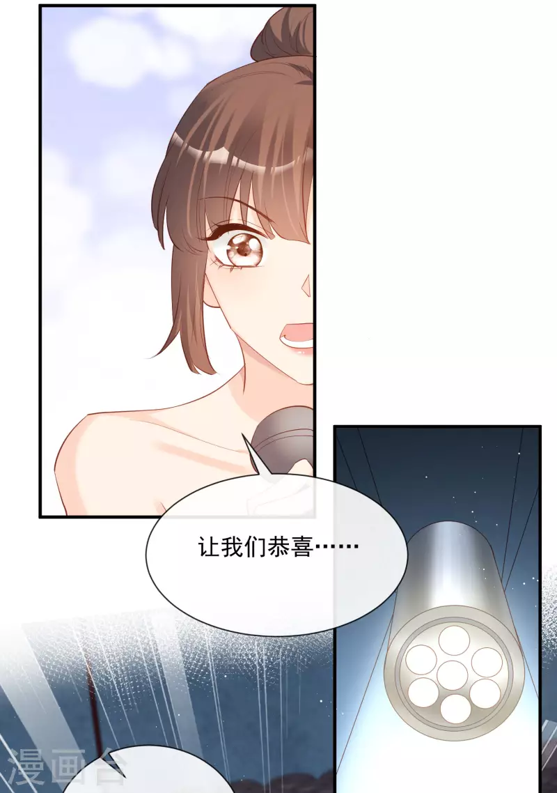 陆总，你老婆又上热搜啦！漫画,第43话 你们之间有恩怨？2图